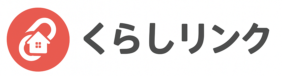 くらしリンク